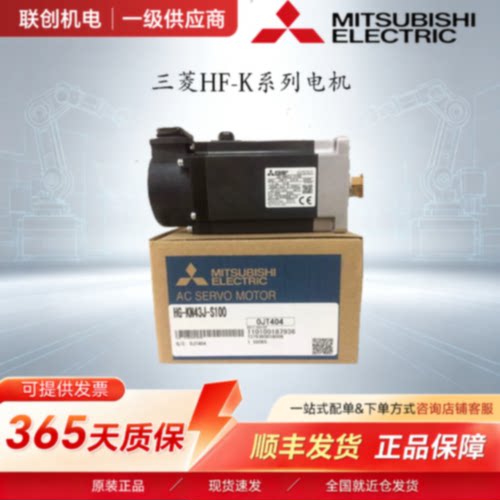 议价三菱伺服电机 HF-KP053 HF-KP13 HF-KP23 HF-KP43 HF-KP73K B