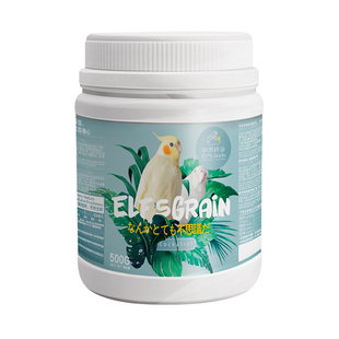 玄凤鹦鹉专用断奶粮小型鸟食高营养饲料小米谷子进口滋养丸混合粮