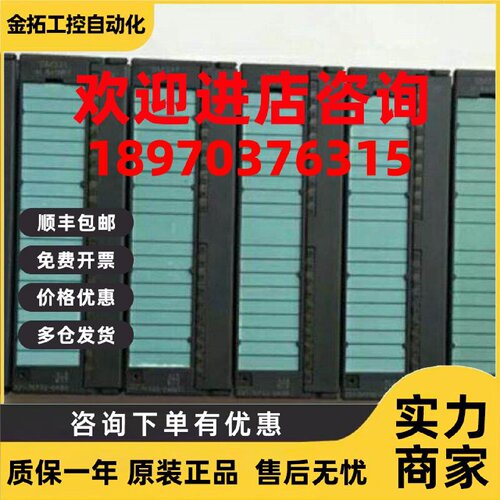 议价321-1BLOO-OAAO 6ES7 SM321 PLC 6ES7321-1BL00-0AA0