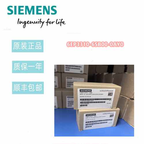 议价6EP3310-6SB00-0AY0西门子POWER 5V/3A稳定电源6EP33106SB000