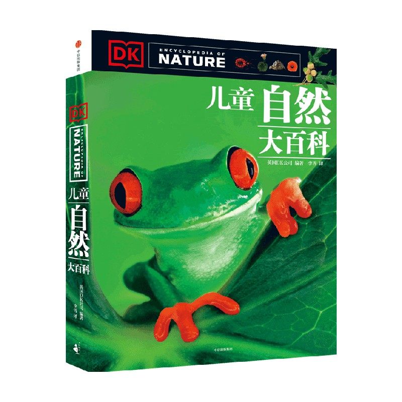7-15岁中信出版百科全书