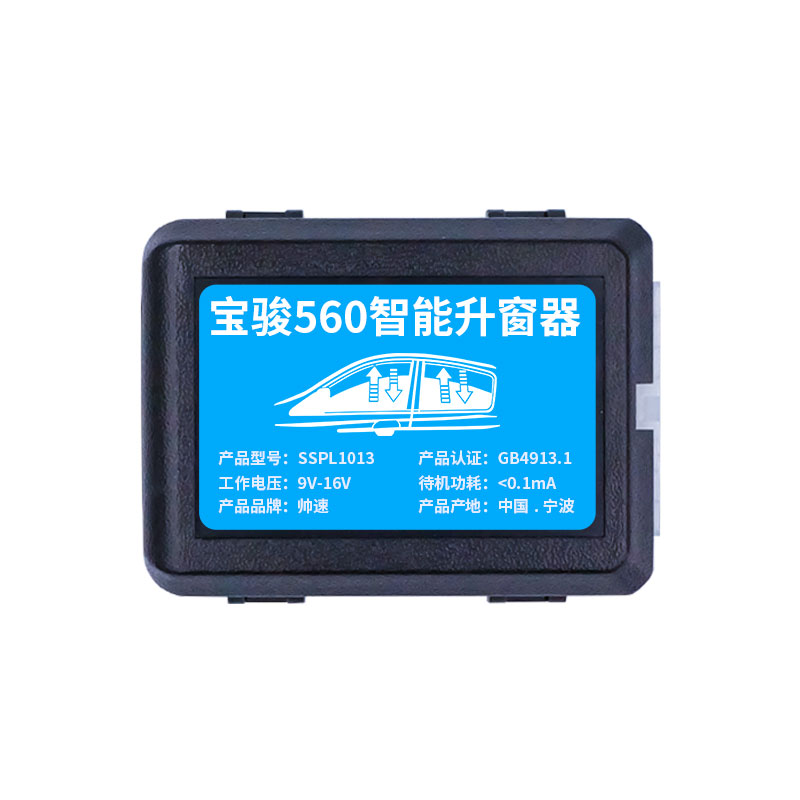 宝骏560一键自动升窗器