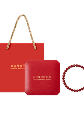 故宫淘宝红韵福禄足金朱砂手串