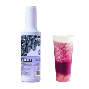 葡萄浓缩果汁果酱奶茶店专用浓浆果酱满杯芝芝多肉葡萄原料1.2kg