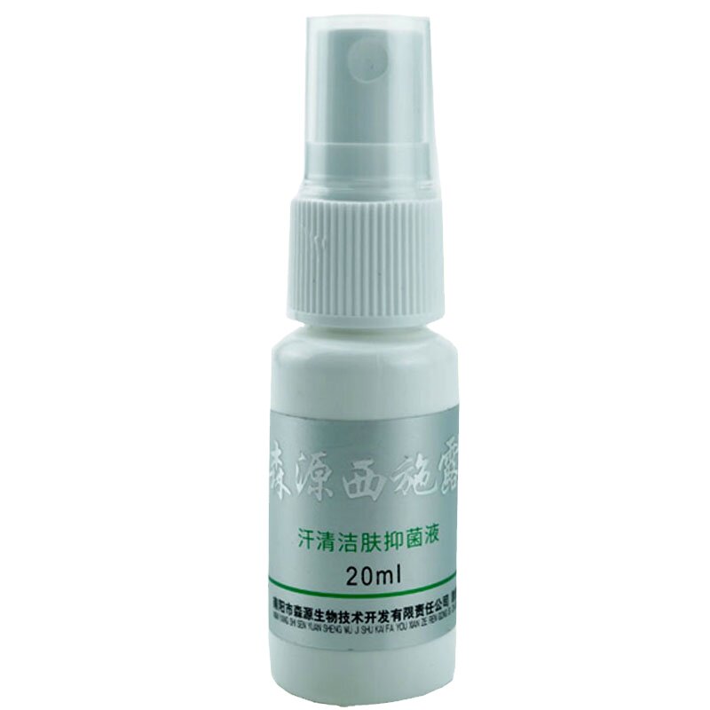 森源西施露汉清洁肤抑菌液净味水半月清怡清香露去除异味止汗香体