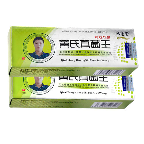 琴逸堂抑菌膏真菌王黄芪强效抑菌瘙痒脚丫真菌脱皮官方正品旗舰店