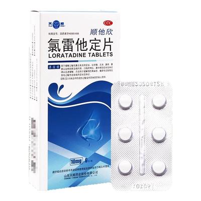 【天顺】氯雷他定片10mg*6片/盒