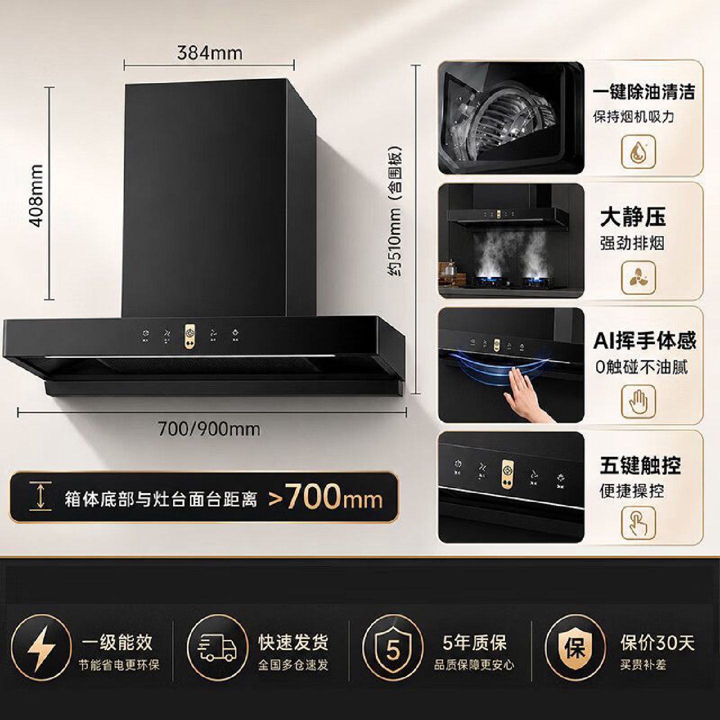 荣事达欧式大吸力变频油烟机燃气灶烟灶套装家用厨房烟灶组合套餐