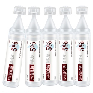 5%高浓度饱和盐水10ml百分之五浓氯化钠溶液高渗盐水洗鼻雾化实验