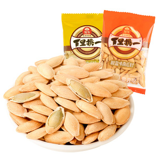 旭东原味南瓜子1000g小包袋装椒盐纸皮新货南瓜籽百里挑一旗舰店
