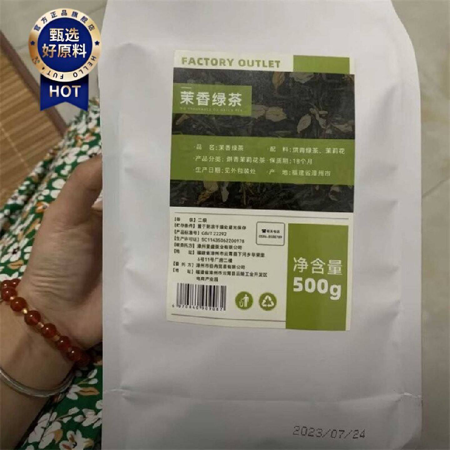 茉莉绿茶奶茶店专用茉莉花茶茉香绿茶奶绿果茶原材料商用500g茶叶