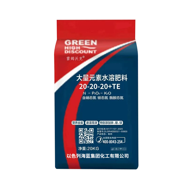 以色列进口大量元素水溶肥料果树蔬菜茶叶药材专用冲施肥农用正品