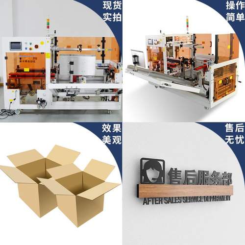 自动开箱机立式卧式电商快递瓦楞纸箱封底成型胶带打包封箱流水线
