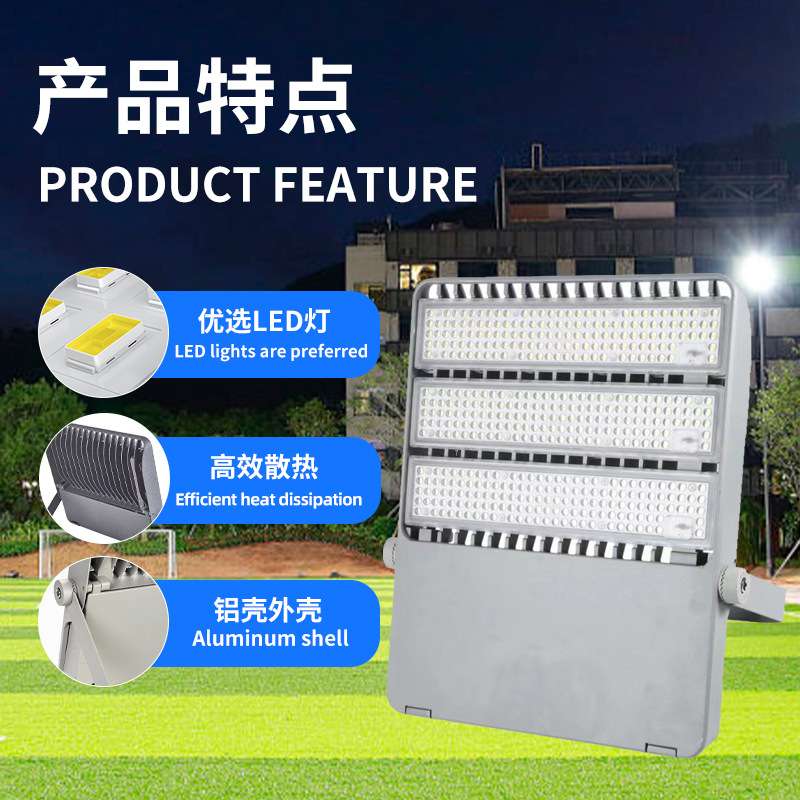 led投光灯户外室外篮球广场庭院工厂照明灯50W200W广告高杆投射灯