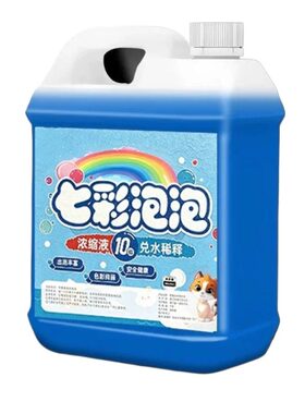 泡泡水补充液泡泡机专用泡泡液枪吹棒儿童婴儿七彩浓缩泡泡枪无毒