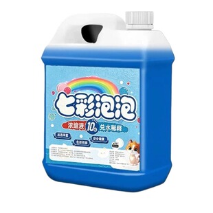 泡泡水补充液泡泡机专用泡泡液枪吹棒儿童婴儿七彩浓缩泡泡枪无毒