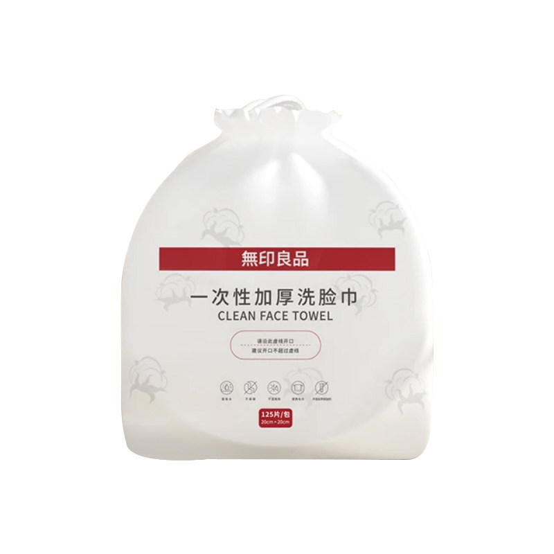 无印良品壁挂抽取一次性洗脸巾