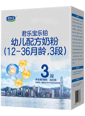 君乐宝乐铂HMO3段400g*12盒