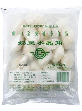 金城广东早餐港式点心速冻