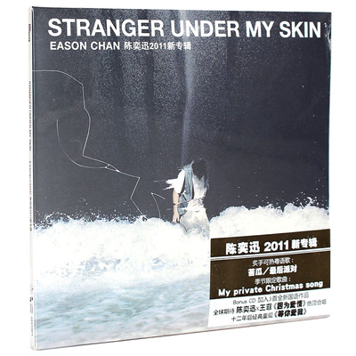 正版 Eason 陈奕迅 2011专辑 STRANGER UNDER MY SKIN 2CD+歌词本