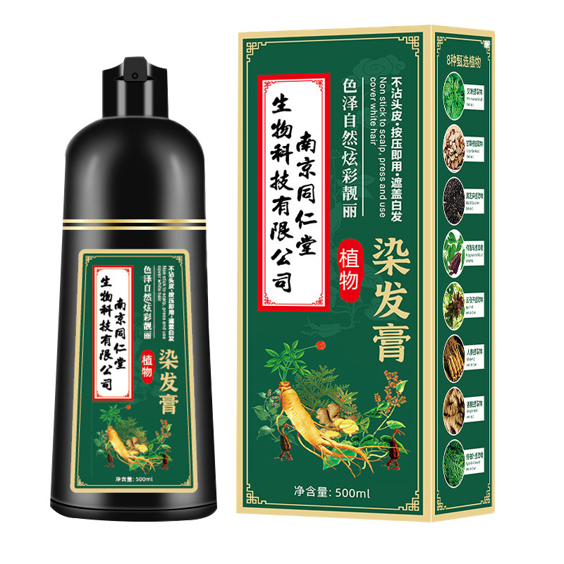 染发剂正品植物天然黑色遮白发膏一洗黑男女士专用无刺激无泡泡纯