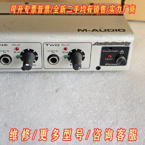 mAudio话放实物拍摄功能正常邮费到付议价维修