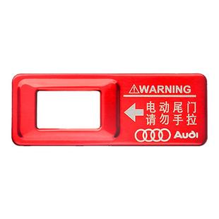 适用奥迪Q5L/Q3/Q2LQ7电动尾门警示贴改装专用提示贴纸q5装饰配件