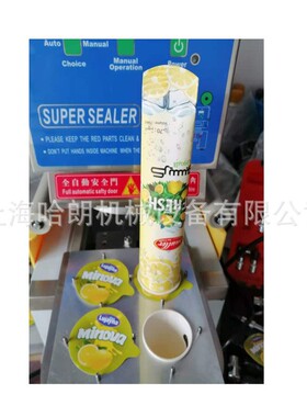 哈朗机械冰棒纸管杯挤挤杯封口机果冰沙ET99s夏季饮料封口包装机