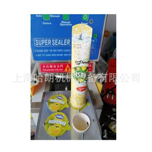哈朗机械冰棒纸管杯挤挤杯封口机果冰沙ET99s夏季饮料封口包装机