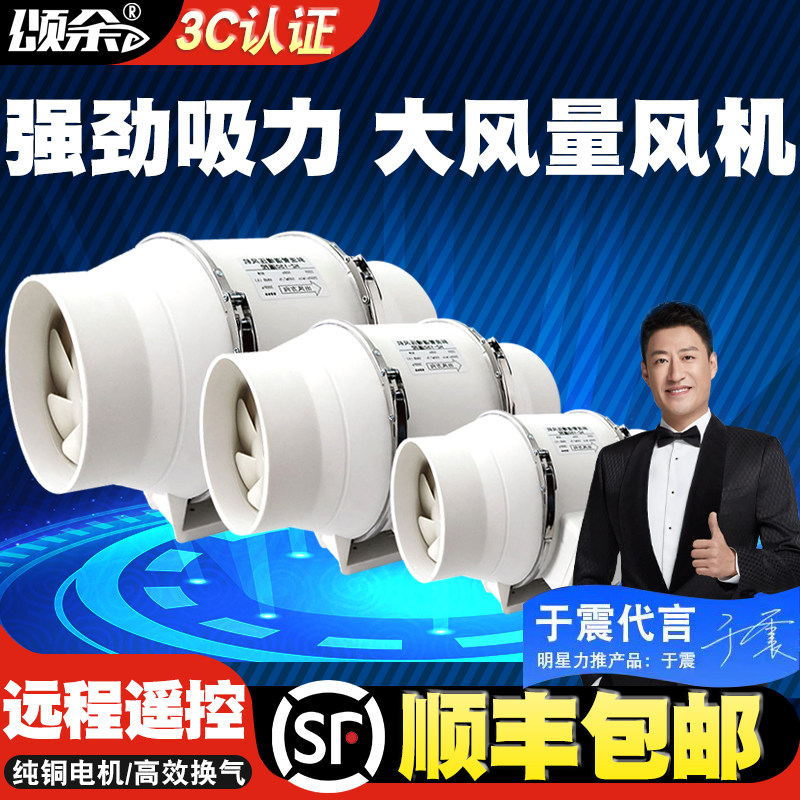 网吧网咖管道风机换气扇厨房卫生间管道抽风机斜流增压工业排风扇