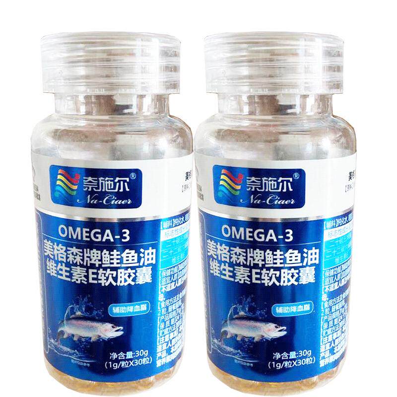 浓缩鲑鱼油成人中老年血管清道夫