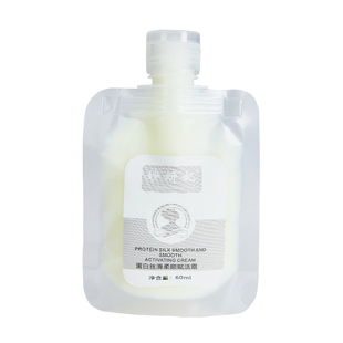 旅行装旅游出差便携蛋白护发素蓬松柔顺烫染修护干枯毛躁护发膏露