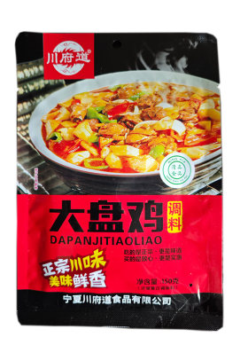 川府道大盘鸡清真火锅底料麻辣烫
