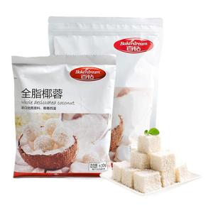 【安琪】烘培专用原料椰蓉粉500g*2袋