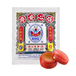 中国香港进口保心安盒膏伤风鼻塞提神醒脑肌肉损伤疼痛正品港版