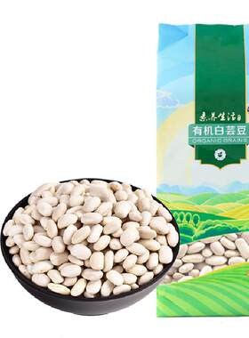 素养生活有机白芸豆五谷杂粮