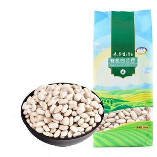 素养生活有机小白芸豆五谷杂粮健身沙拉豆代餐芸豆煲汤煮粥