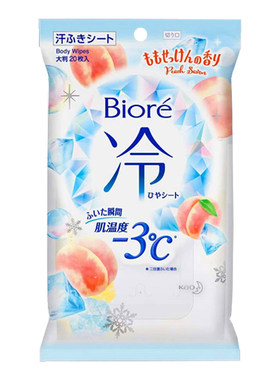 日本花王碧柔夏天降温湿巾身体