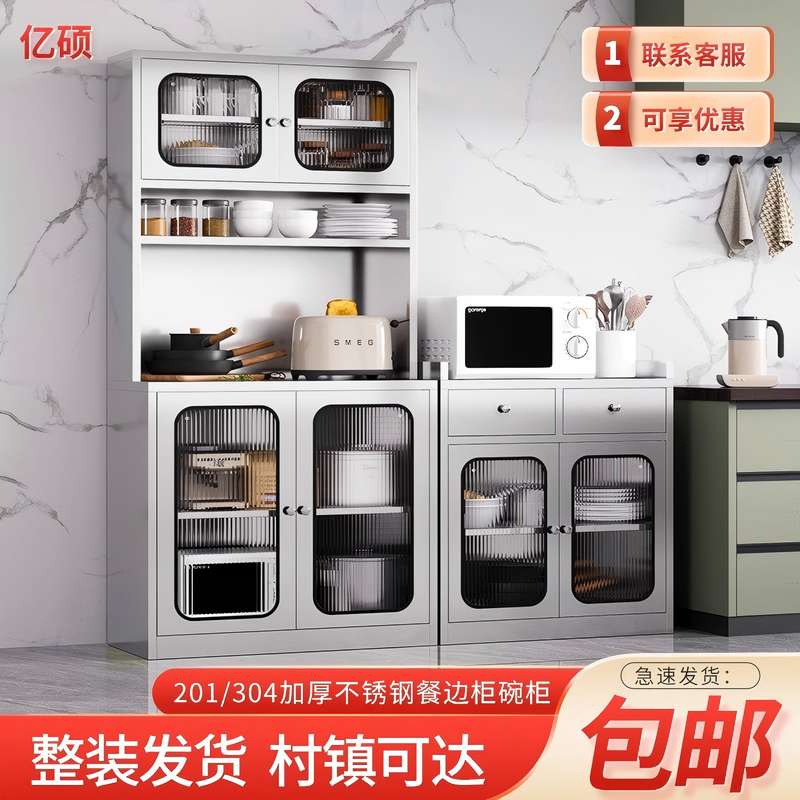 304不锈钢餐边柜厨房碗柜多功能储物橱柜微波炉收纳柜餐厅茶水柜