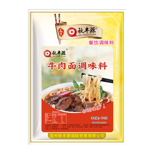 秋丰源红烧牛肉面调料秘制淮南牛肉面调料牛杂汤牛肉粉调料商用装