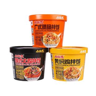小锅范自热米饭冲泡免煮速食拌饭泡饭桶装学生夜宵早餐方便食品