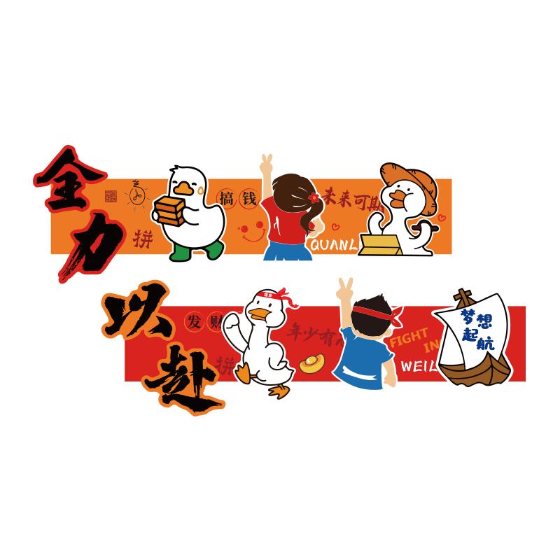 办公室氛围布置企业文化墙面装饰贴画公司进门形象楼梯间励志标语