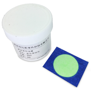 45度热敏油墨 陶瓷玩具变色漆 金属导热性热传递实验材料30克