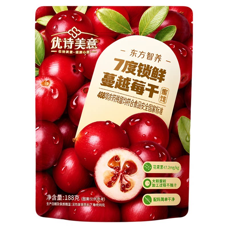新疆优诗美意7度锁鲜蔓越莓干