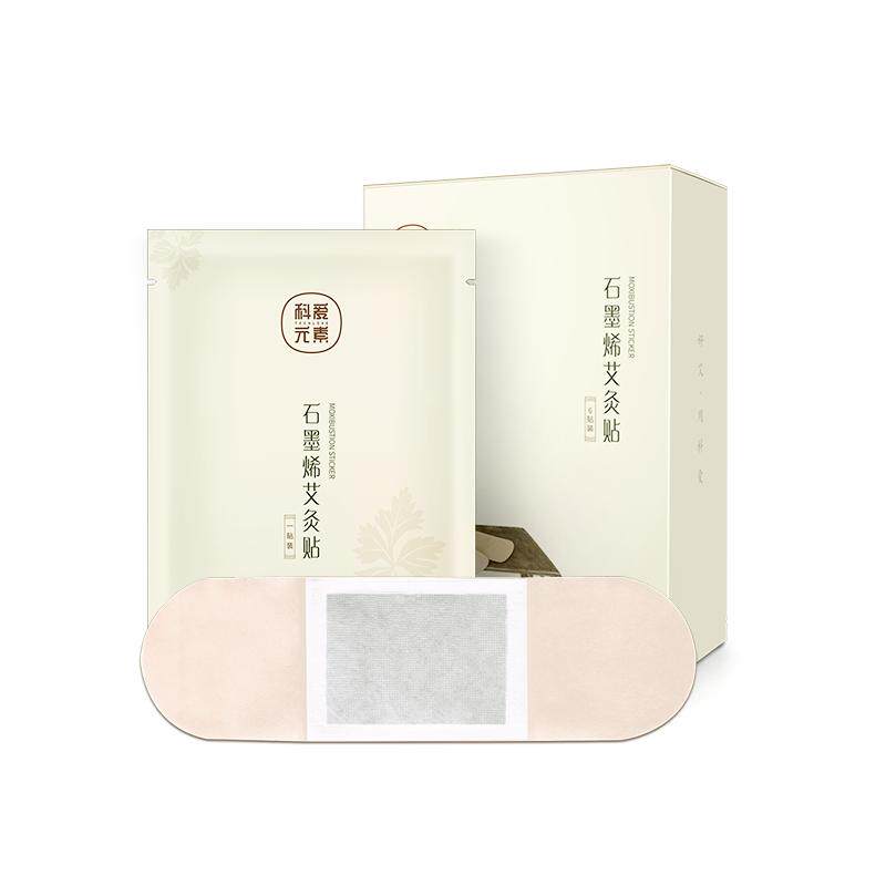 三伏贴艾灸贴姨妈痛经暖宫腰腹