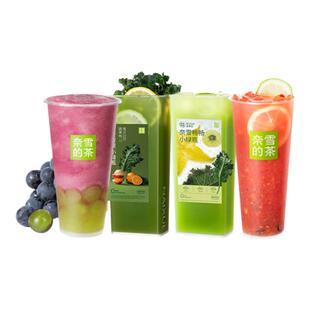 【下拉详情领补贴】奈雪的茶16选1代金券 奶茶果茶兑换券优惠券