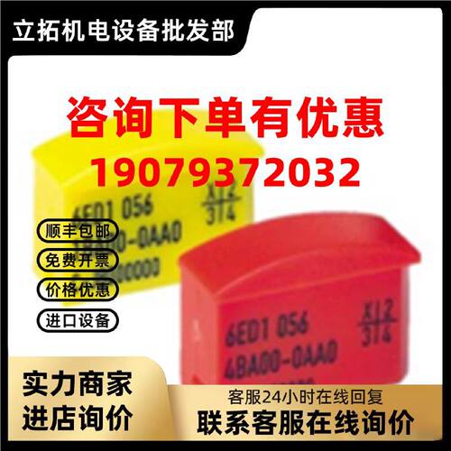 议价原装西门子OLGO存储器6ED1 056 6ED1056-1BA00-0AA0/1BAOO-OA