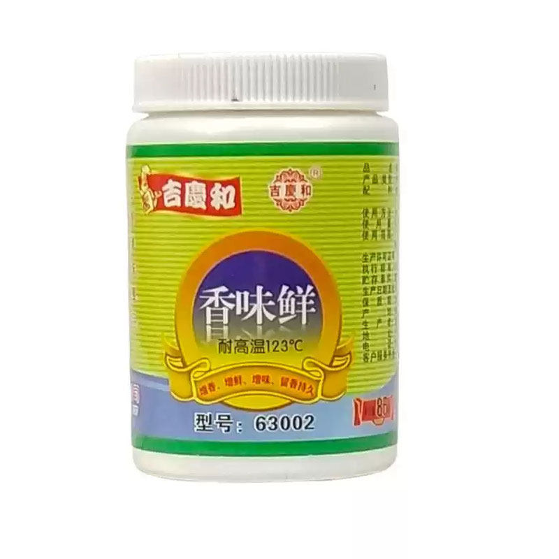 旭芬吉庆和香味鲜85g耐高温123度鲜香粉商用肉味香粉粉末香精香料