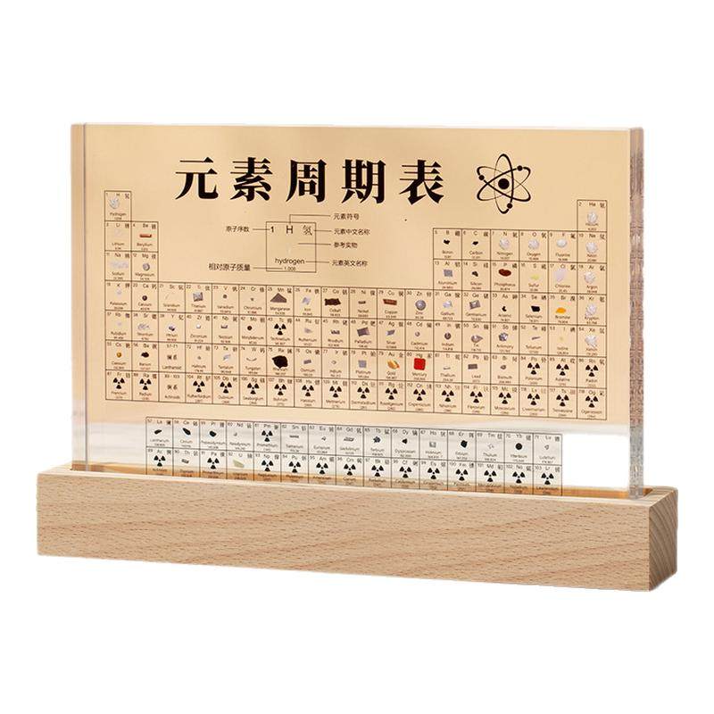 初中高中化学元素周期表实物摆件装饰摆件