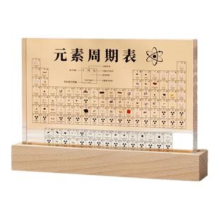 初中高中化学元素周期表实物摆件新年实用12岁女生13男孩生日礼物